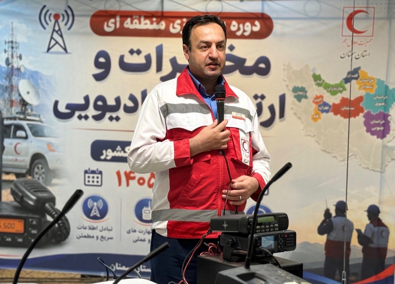 برگزاری دوره بازآموزی منطقهای مربیان مخابرات و ارتباطات رادیویی با حضور ۱۱ استان کشور