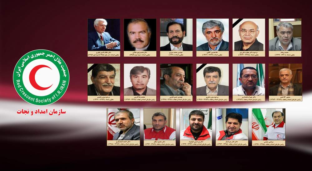 روسای سازمان امداد و نجات جمعیت هلال احمر 